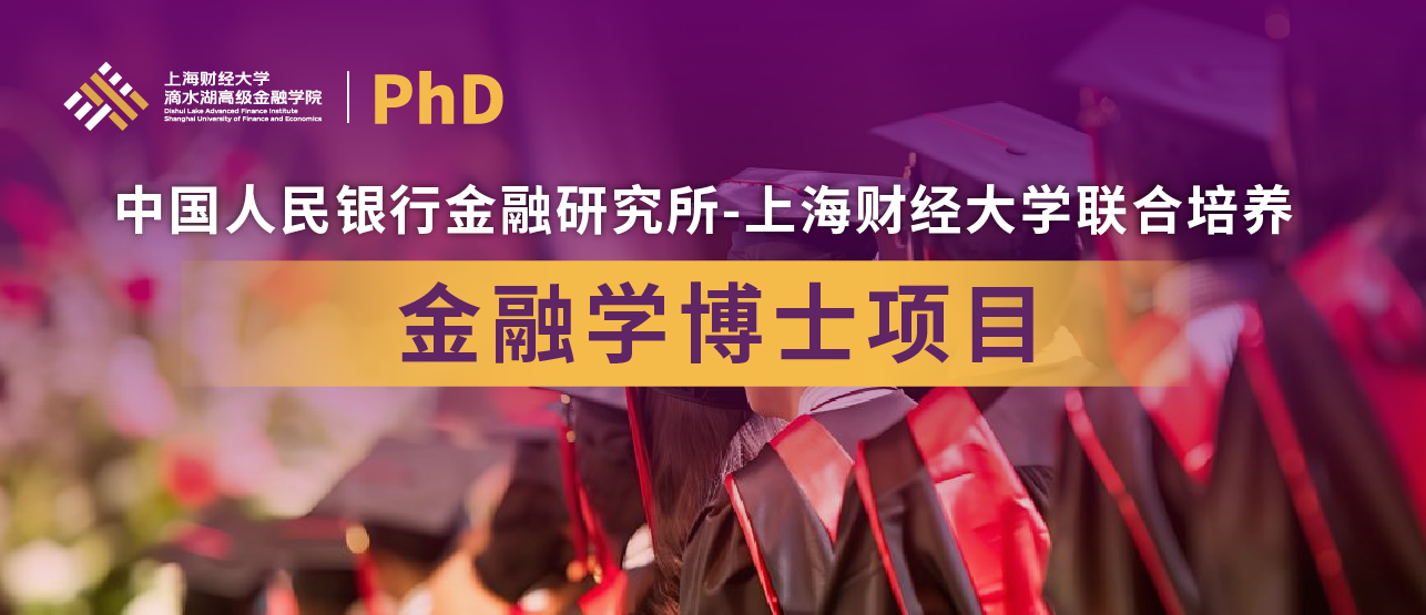 “上财MBA英国365上市集团官网”