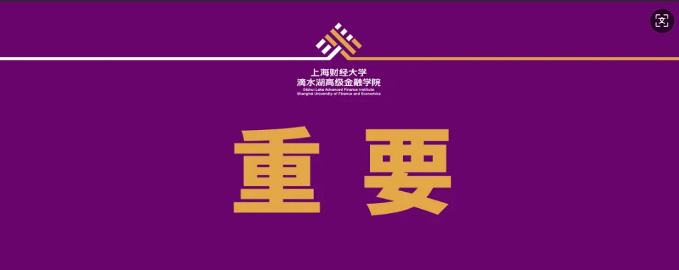 “上财MBA英国365上市集团官网”
